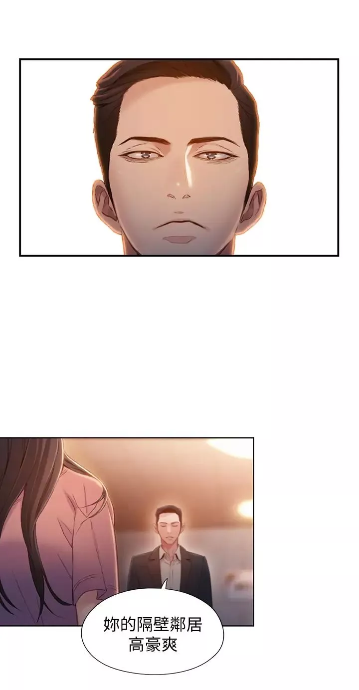 超導體魯蛇第66話-莉塔的行蹤