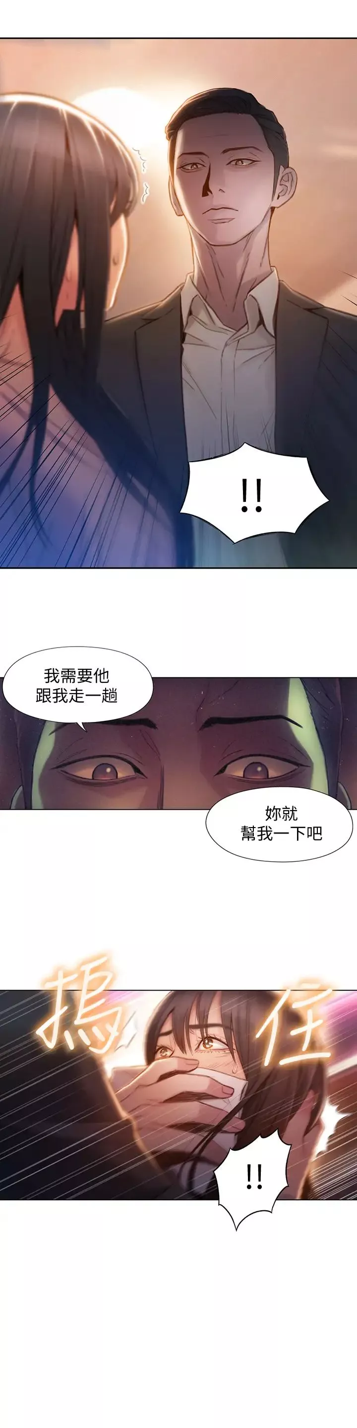 超導體魯蛇第66話-莉塔的行蹤