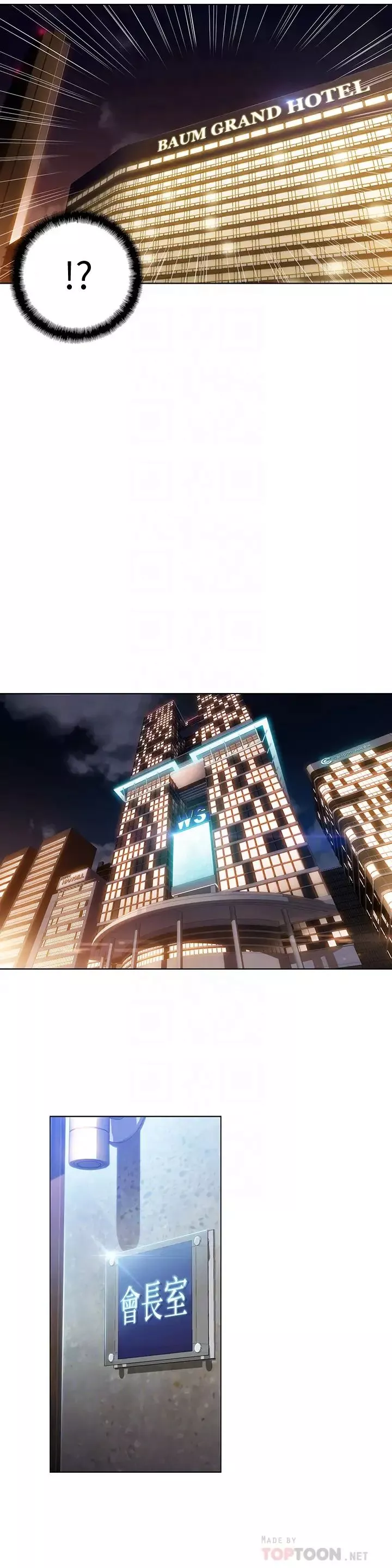 超導體魯蛇第67話-用你的身體證明