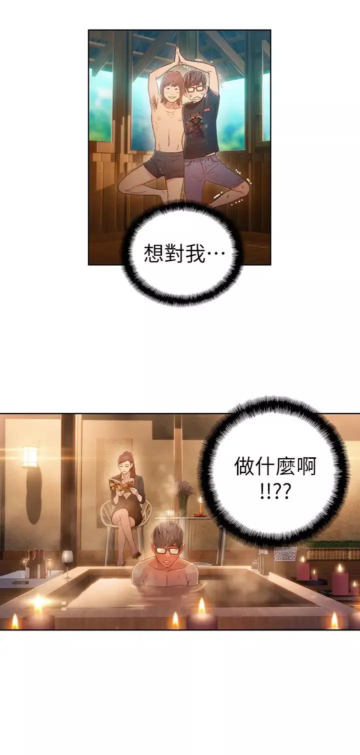 超導體魯蛇第69話-要再確實感受一下