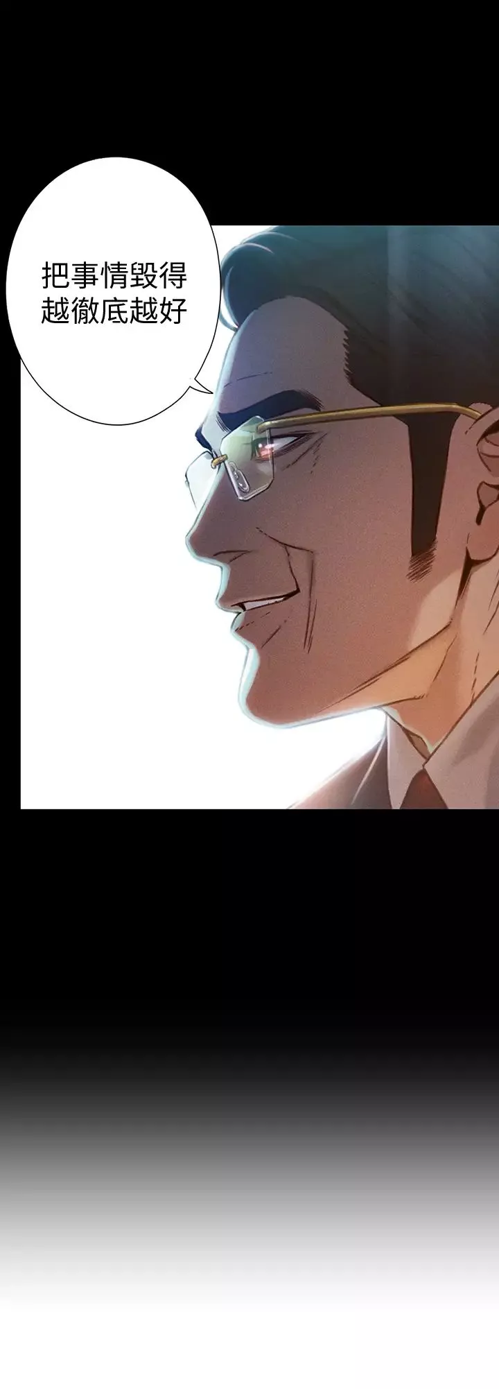 超導體魯蛇第71話-來自狐狸的誘人提案