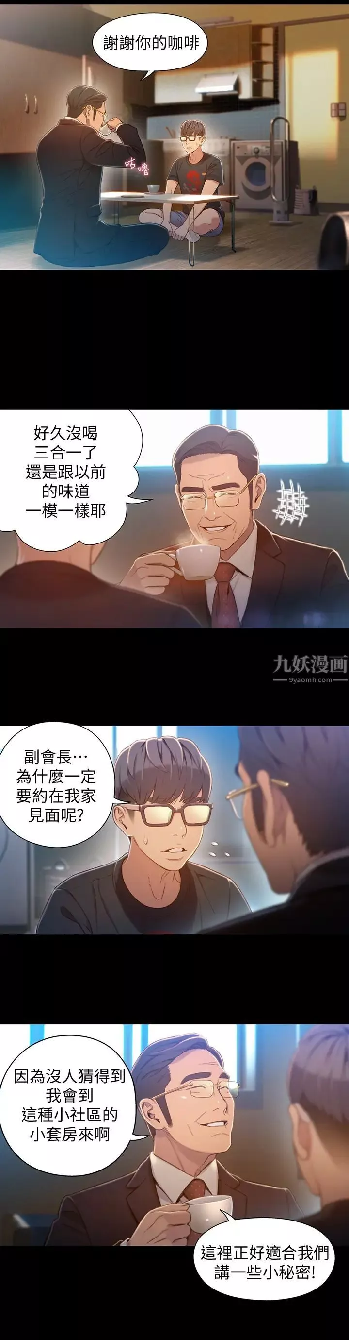 超導體魯蛇第75話-最終話-攜手邁向未來的戀人