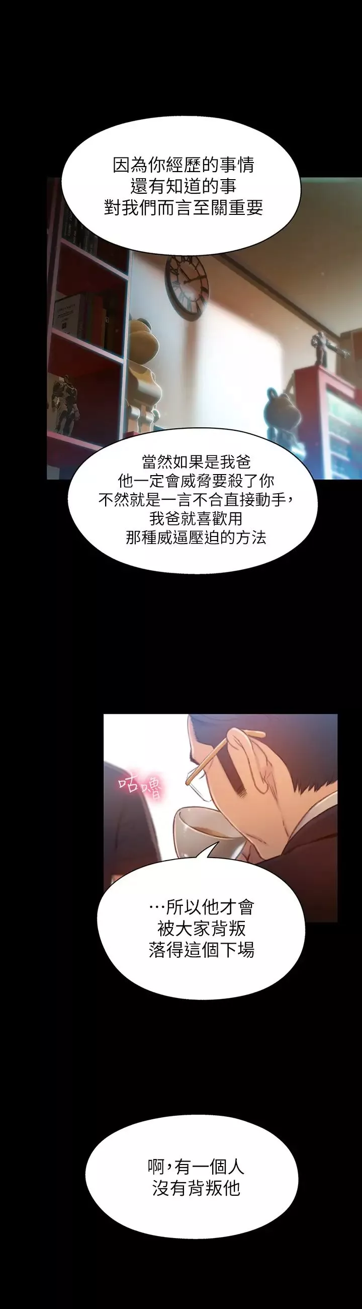 超導體魯蛇第75話-最終話-攜手邁向未來的戀人