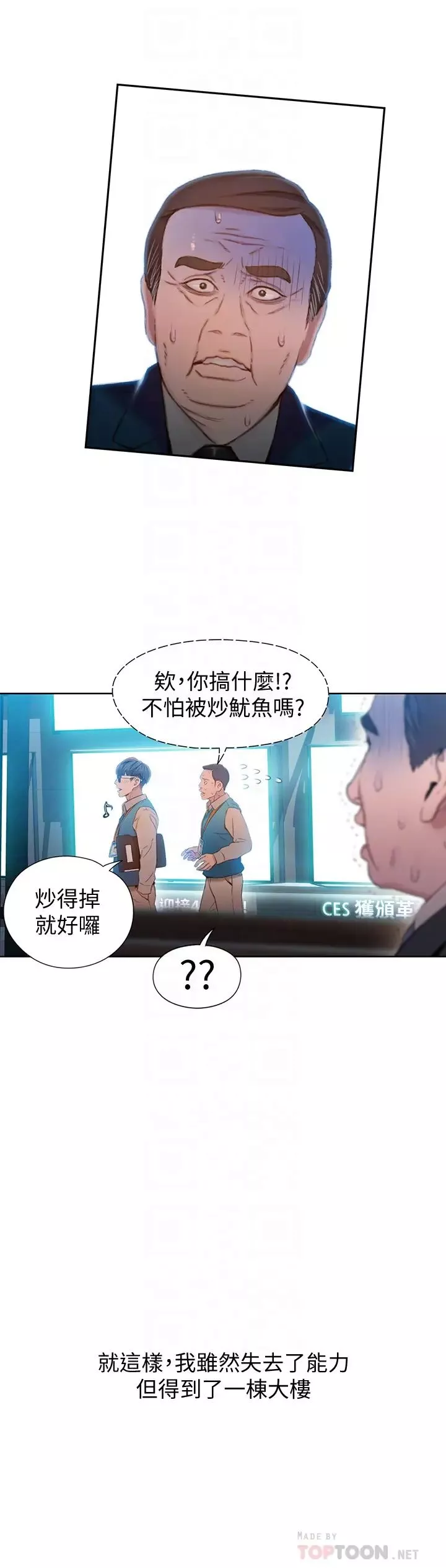 超導體魯蛇第75話-最終話-攜手邁向未來的戀人