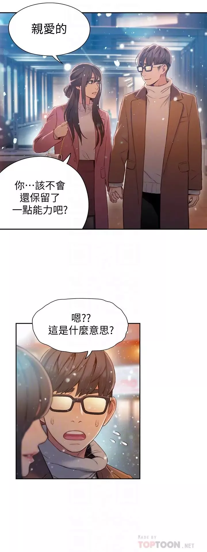 超導體魯蛇第75話-最終話-攜手邁向未來的戀人