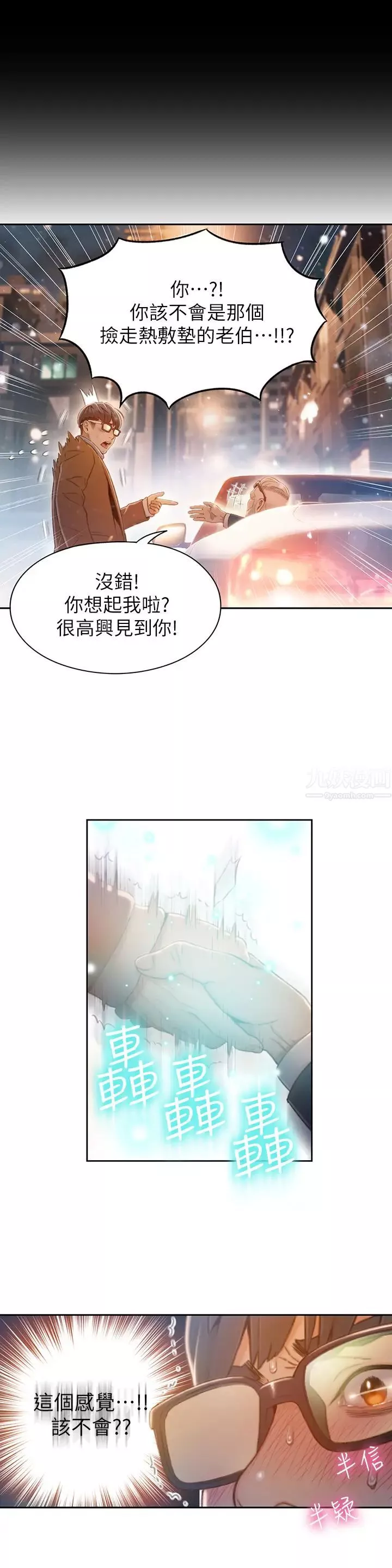 超導體魯蛇第75話-最終話-攜手邁向未來的戀人