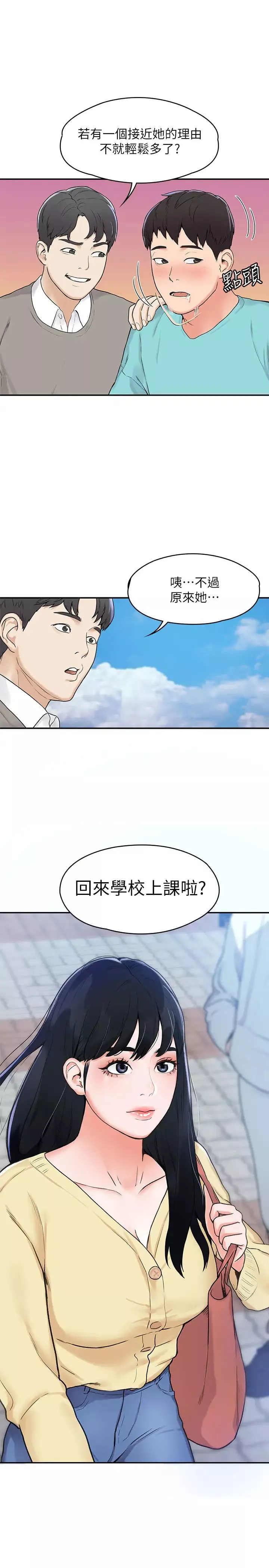 大學棒棒堂第1話-上大學的願望，擺脫處男!