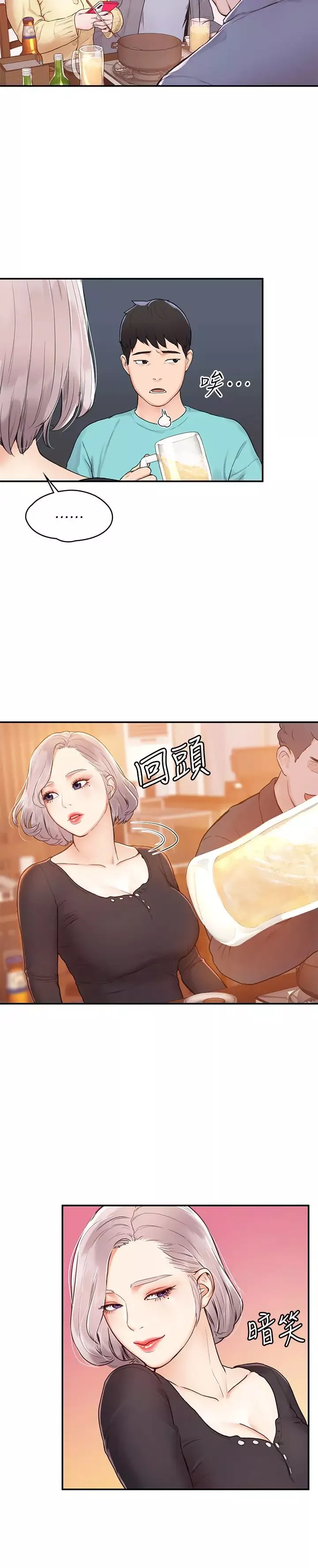 大學棒棒堂第1話-上大學的願望，擺脫處男!
