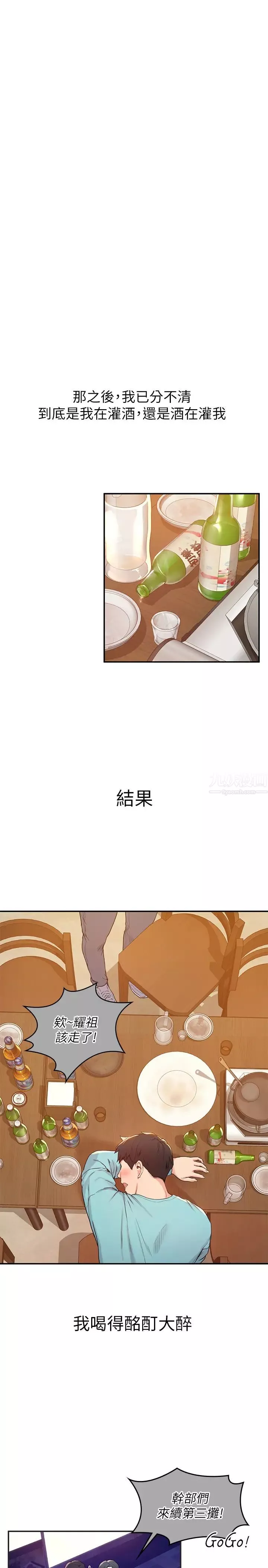 大學棒棒堂第1話-上大學的願望，擺脫處男!