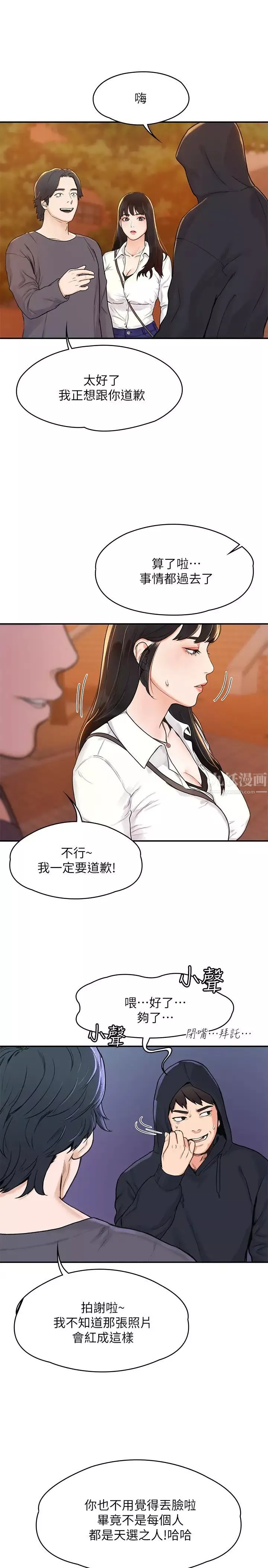 大學棒棒堂第2話-一看到學長就心癢難耐
