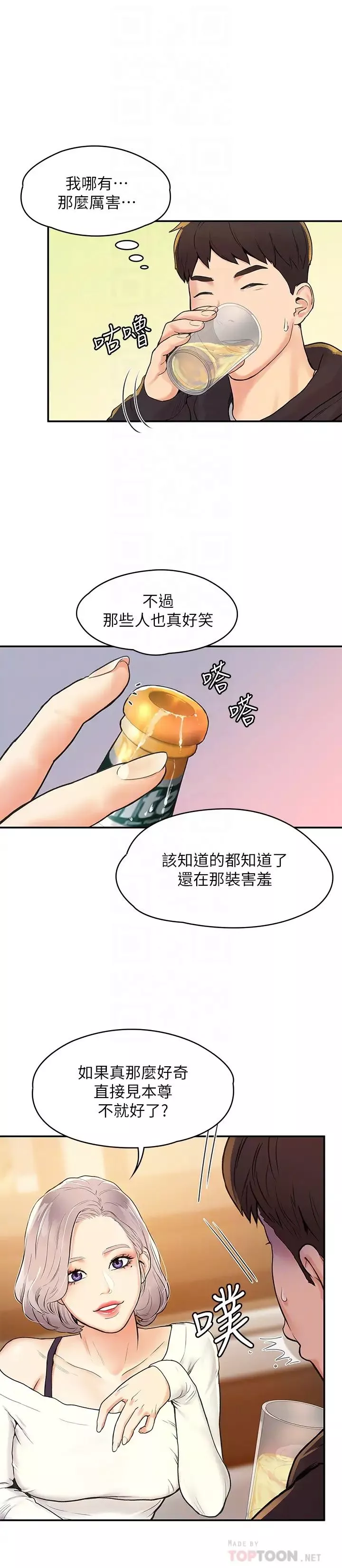 大學棒棒堂第3話-剛成年的巧菲對學長的誘惑