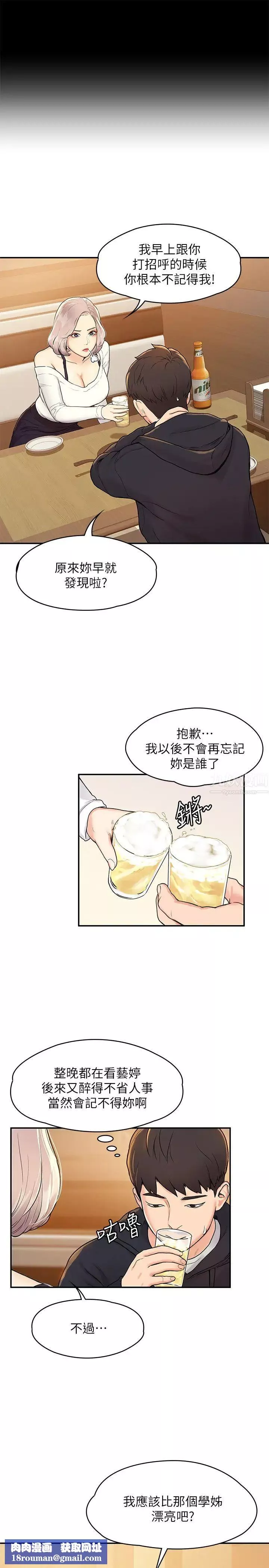 大學棒棒堂第3話-剛成年的巧菲對學長的誘惑
