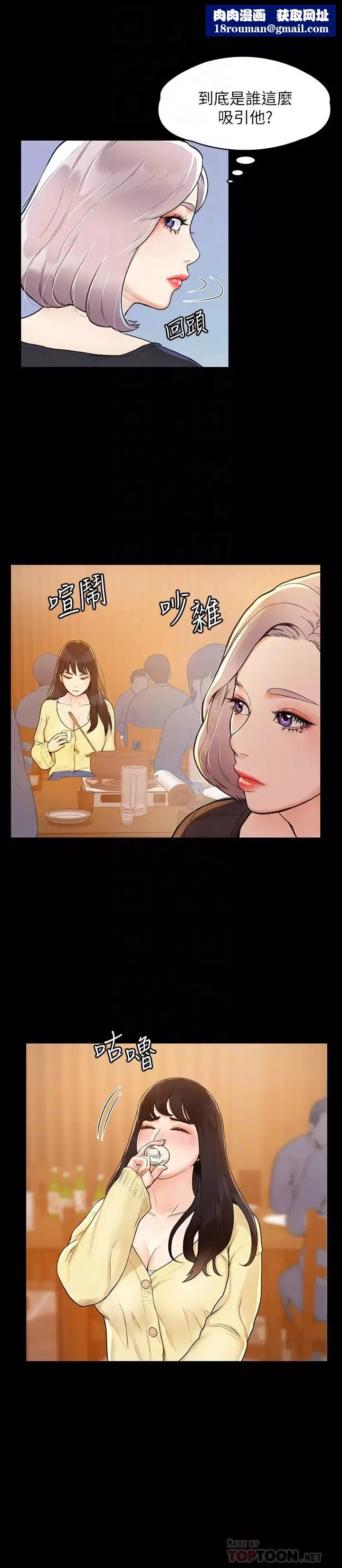 大學棒棒堂第3話-剛成年的巧菲對學長的誘惑