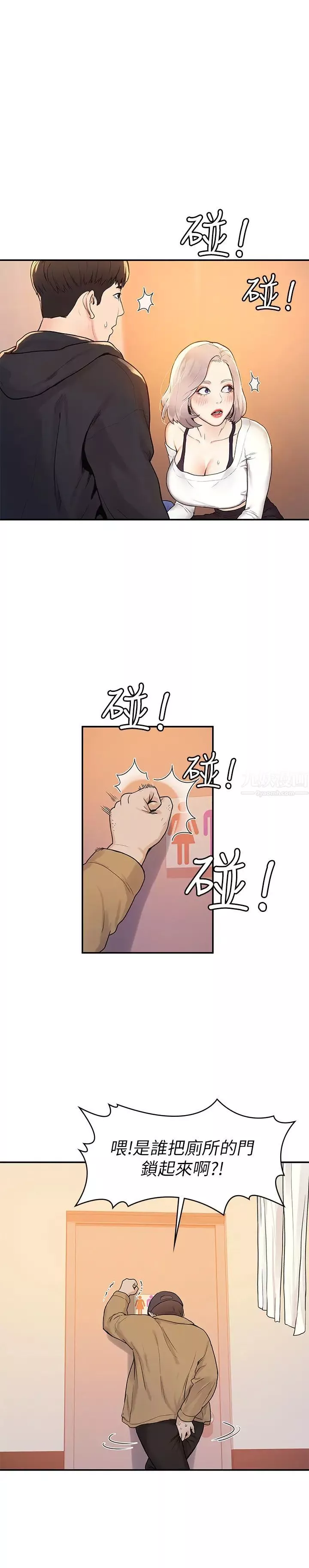 大學棒棒堂第4話-插進雙腿之間