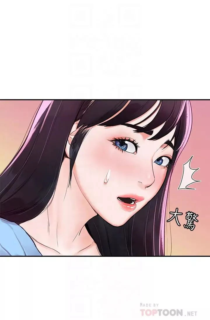 大學棒棒堂第6話-藝婷的私密請求