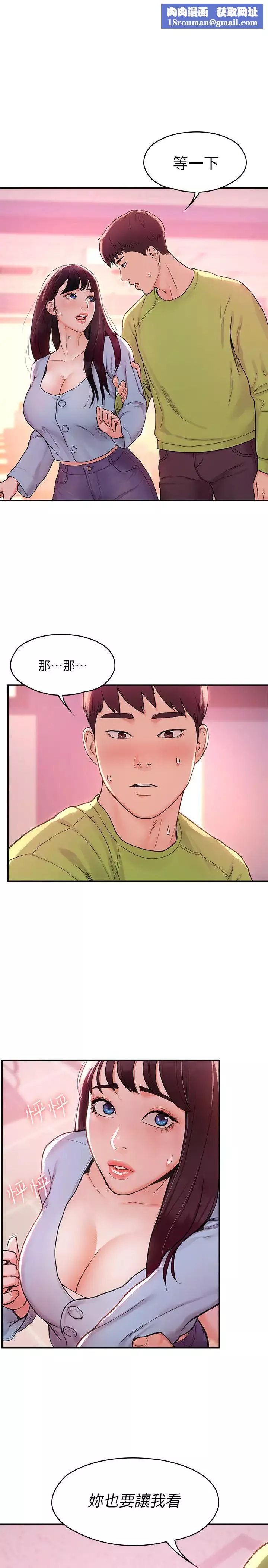 大學棒棒堂第7話-我跟學長的小秘密