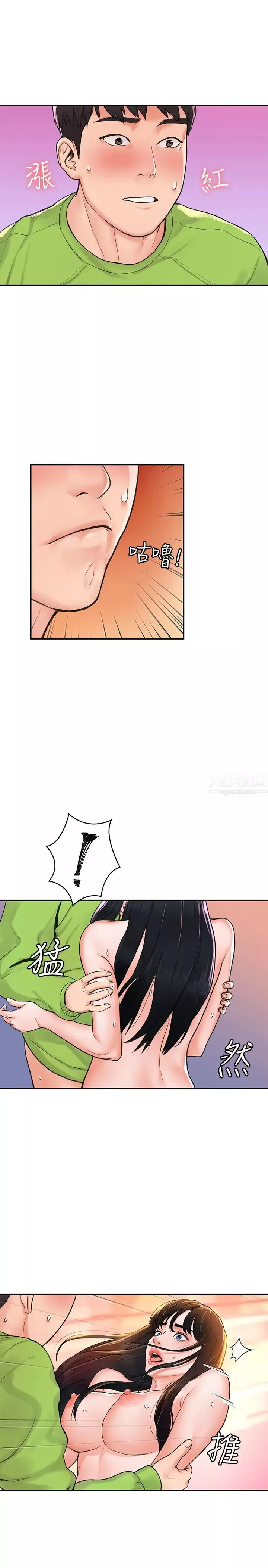 大學棒棒堂第8話-漸漸被快感籠罩的兩人