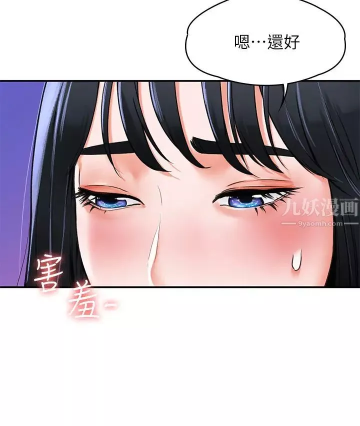 大學棒棒堂第8話-漸漸被快感籠罩的兩人