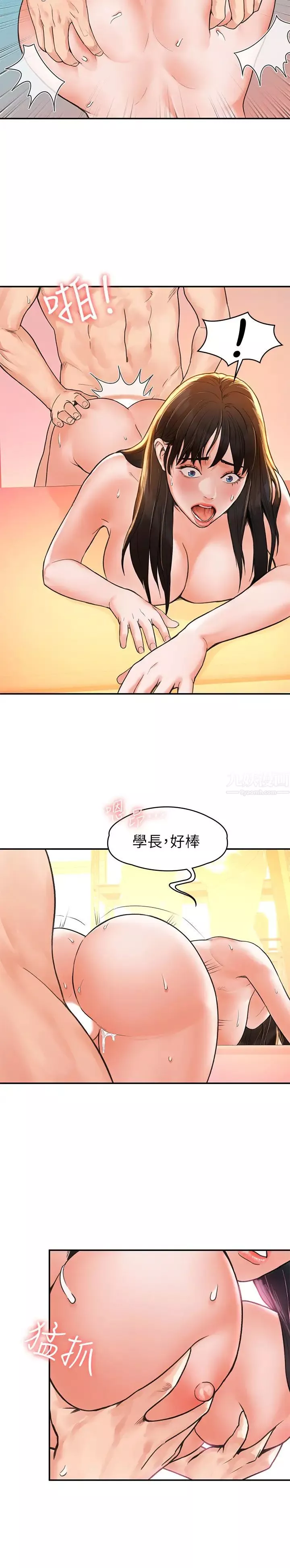 大學棒棒堂第11話-偷窺學生辦事的女教授