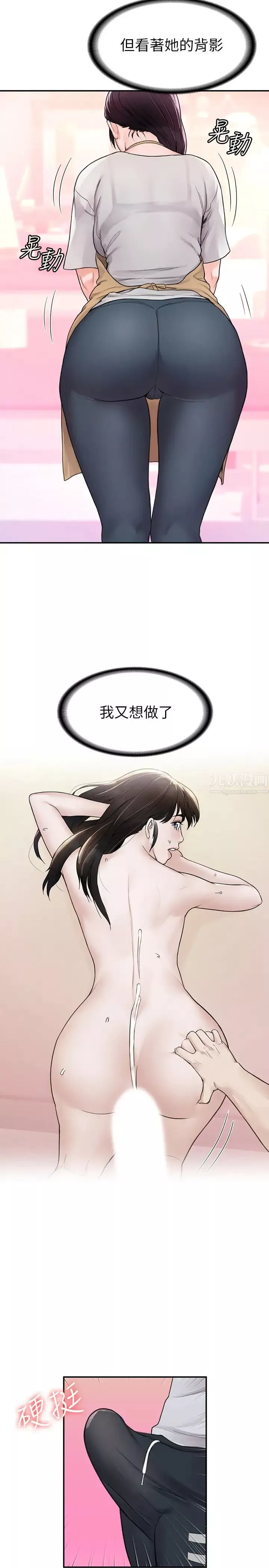 大學棒棒堂第12話-別做了，我凍未條啦!