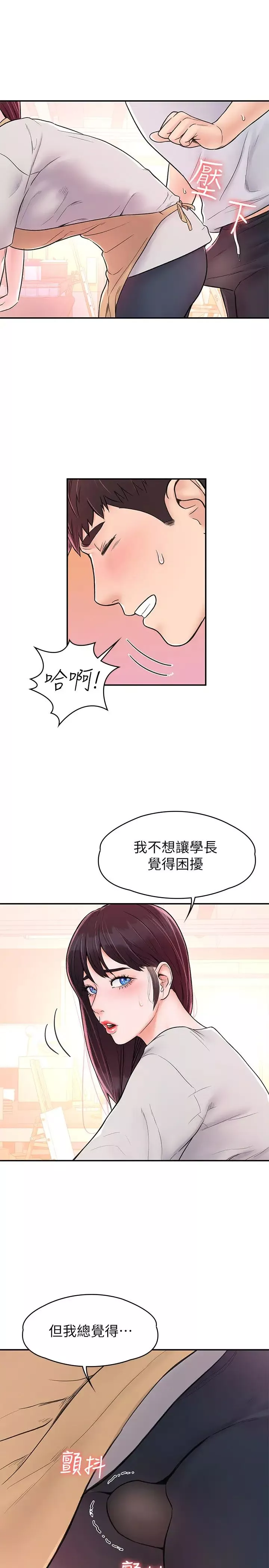 大學棒棒堂第13話-學長，這裡是教室耶