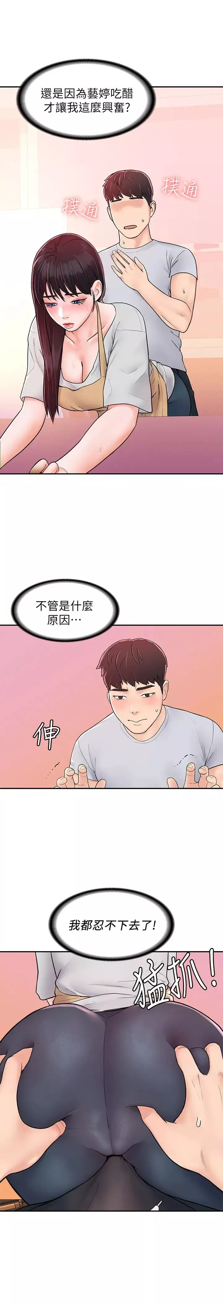 大學棒棒堂第13話-學長，這裡是教室耶