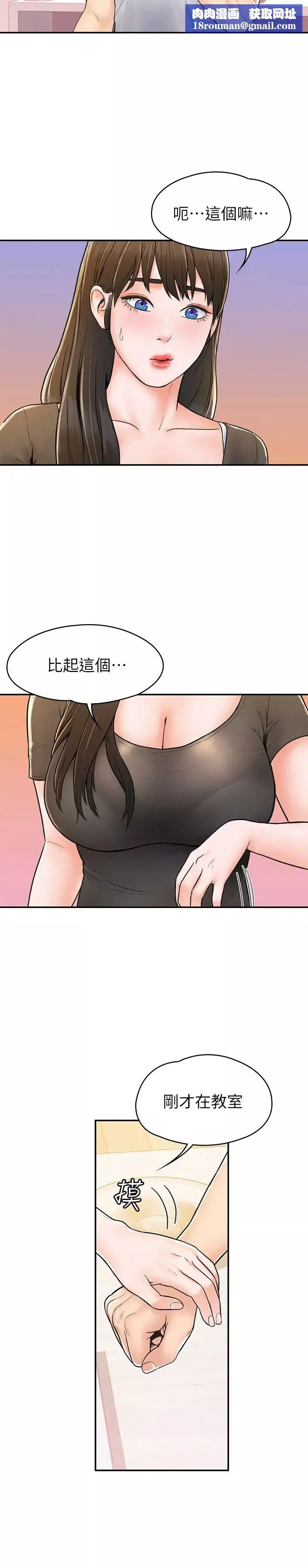 大學棒棒堂第15話-要不要來我家坐坐