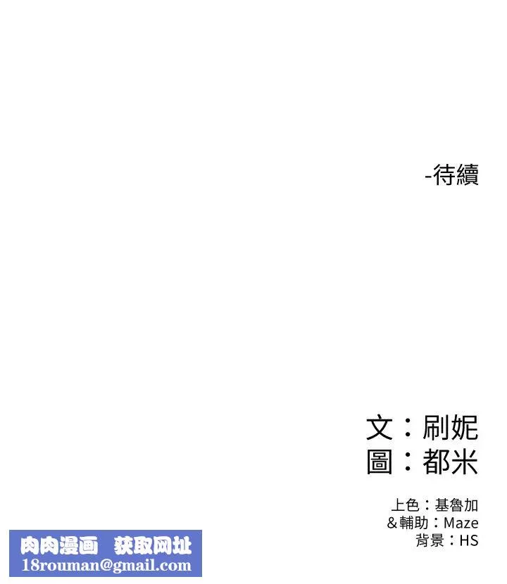 大學棒棒堂第18話-像上次那樣撫摸我吧