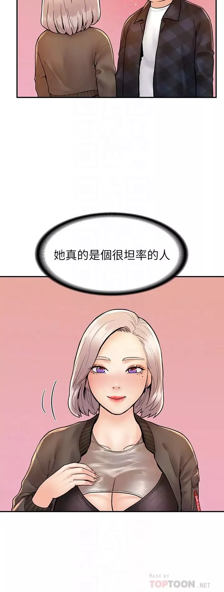 大學棒棒堂第23話-想深入確認巧菲的真心