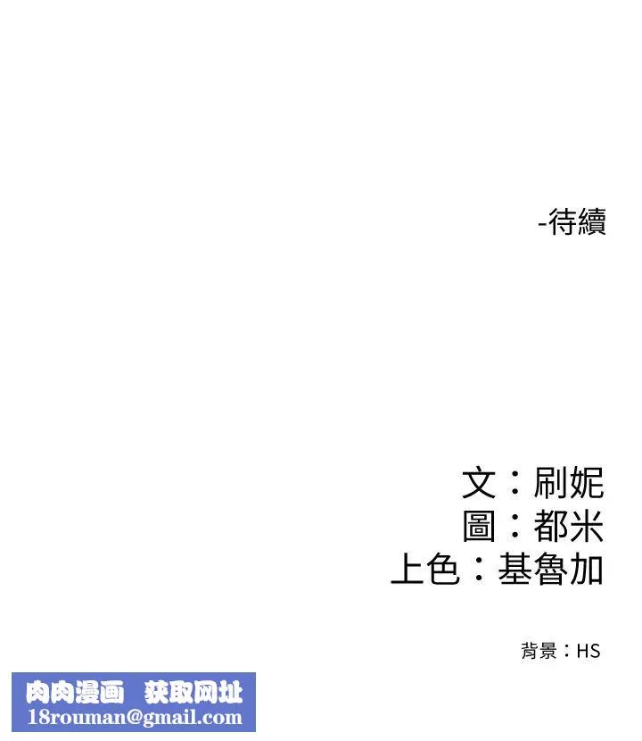 大學棒棒堂第23話-想深入確認巧菲的真心