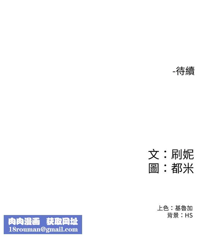 大學棒棒堂第25話-巧菲獻出第一次的理由