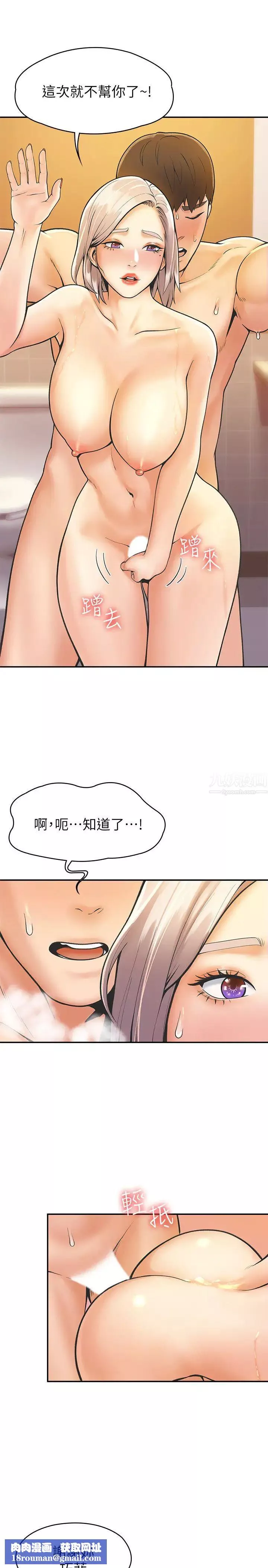 大學棒棒堂第26話-幫學長徹底洗香香