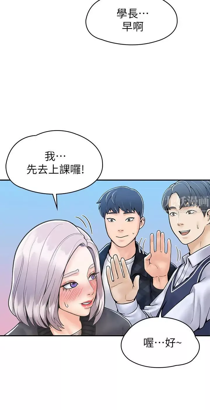 大學棒棒堂第26話-幫學長徹底洗香香