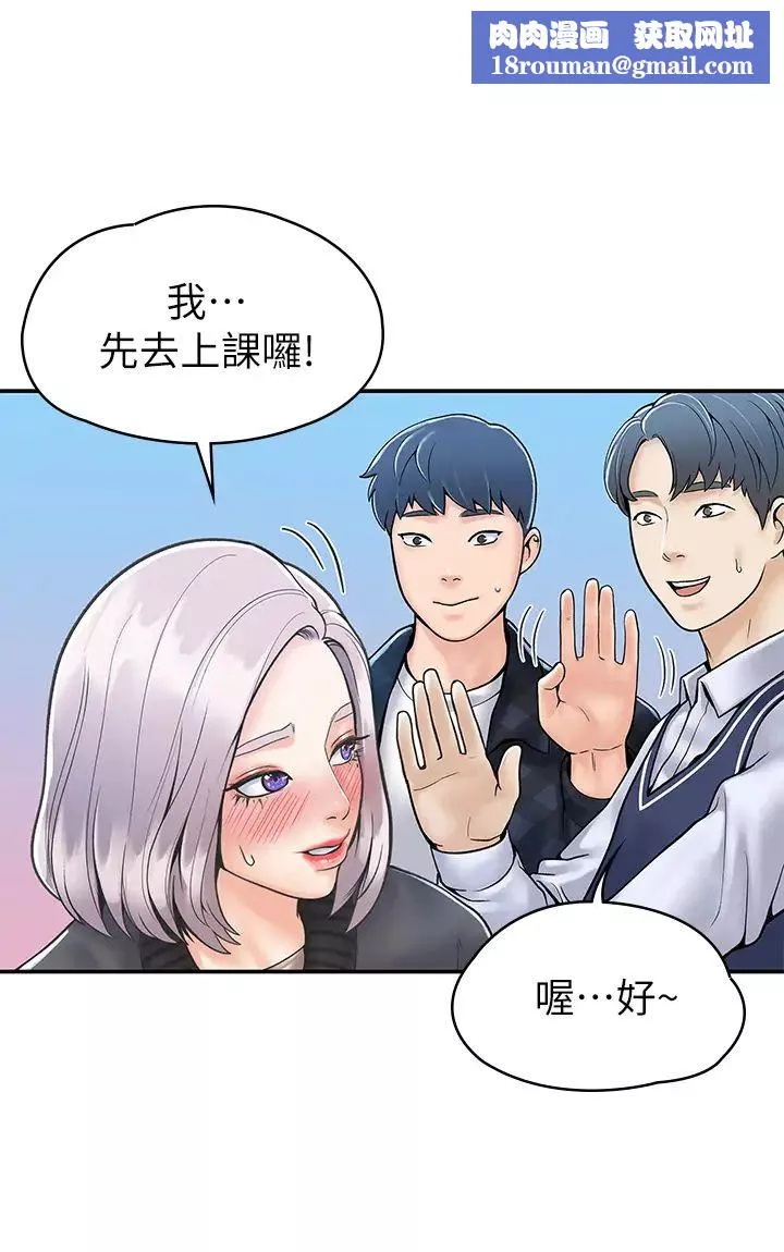 大學棒棒堂第27話-化身為愛神邱比特的教授
