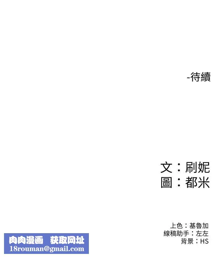 大學棒棒堂第27話-化身為愛神邱比特的教授