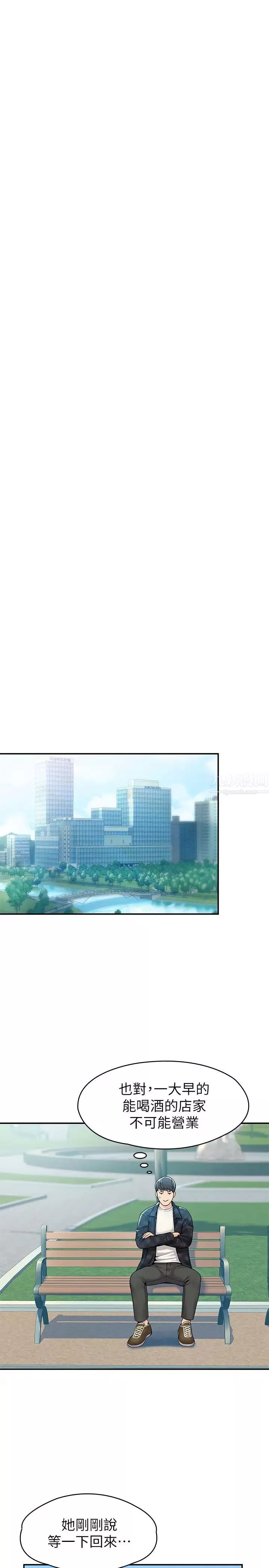 大學棒棒堂第28話-在床上做約會作業收尾!
