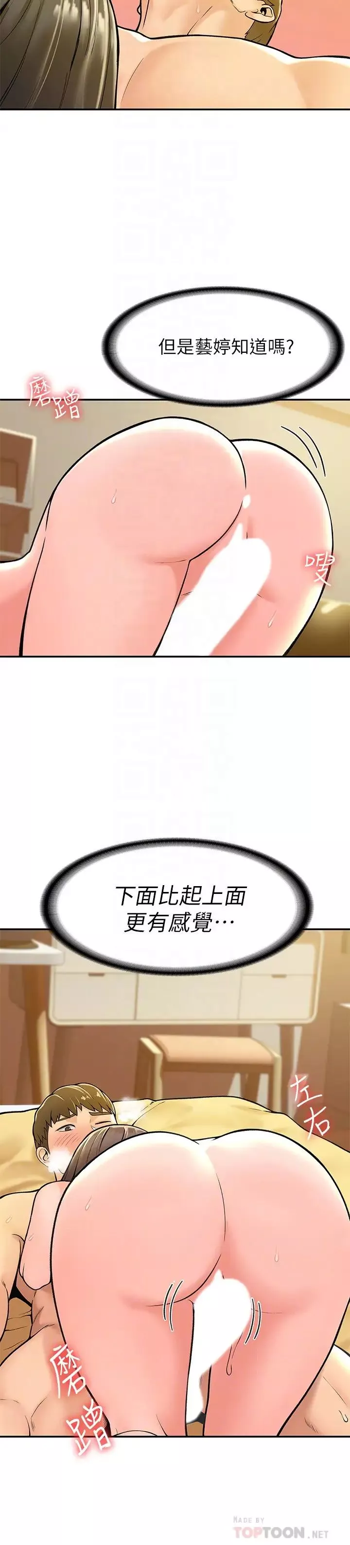 大學棒棒堂第29話-要不要繼續上課?