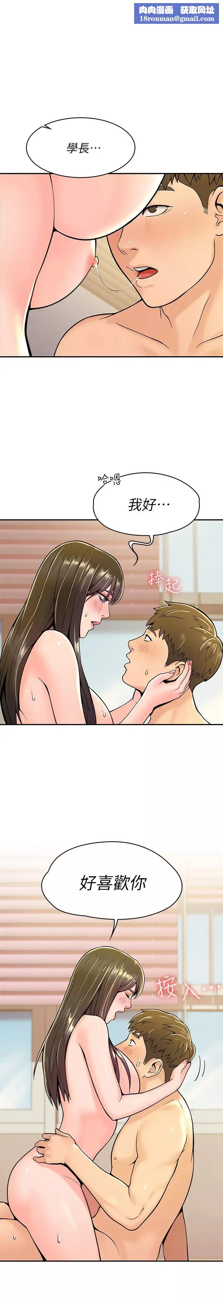 大學棒棒堂第30話-與美女教授共處一室‥