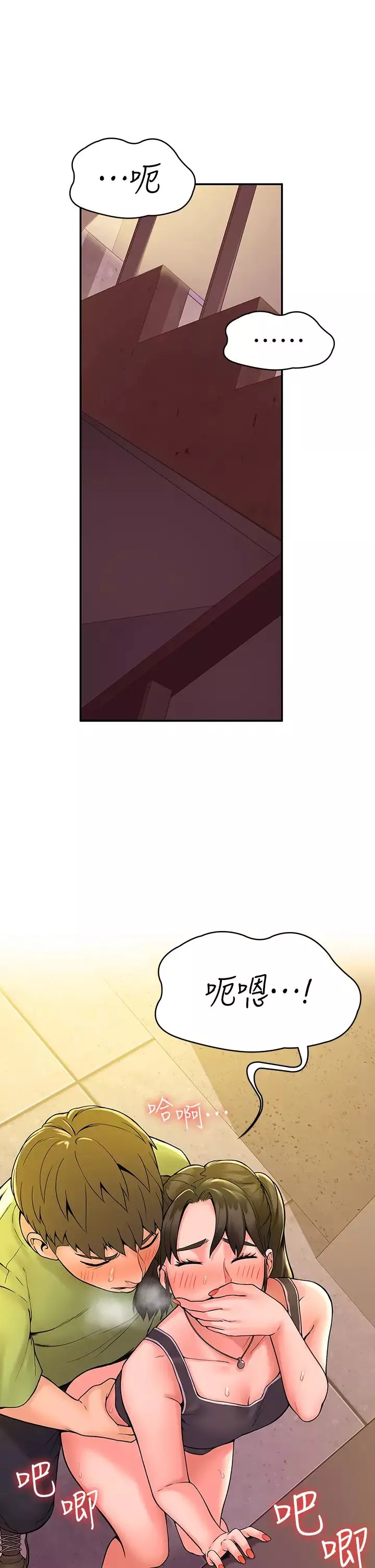 大學棒棒堂第35話-產生誤會的兩人…