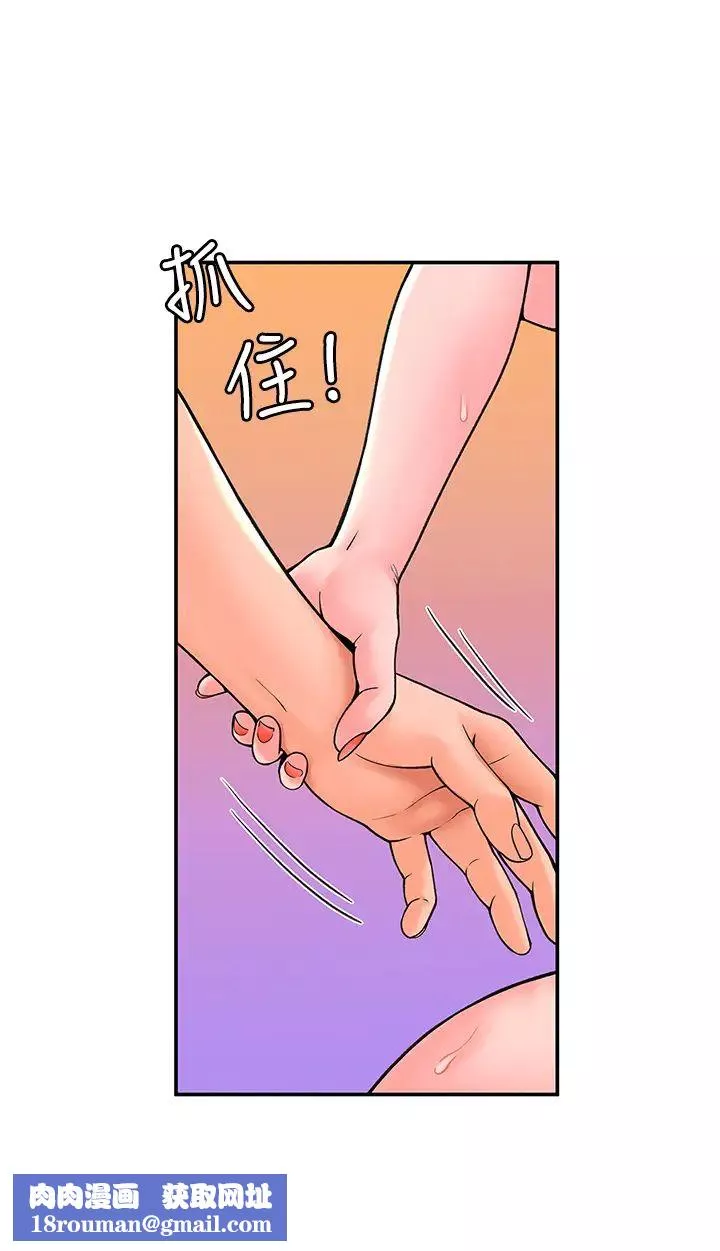 大學棒棒堂第35話-產生誤會的兩人…
