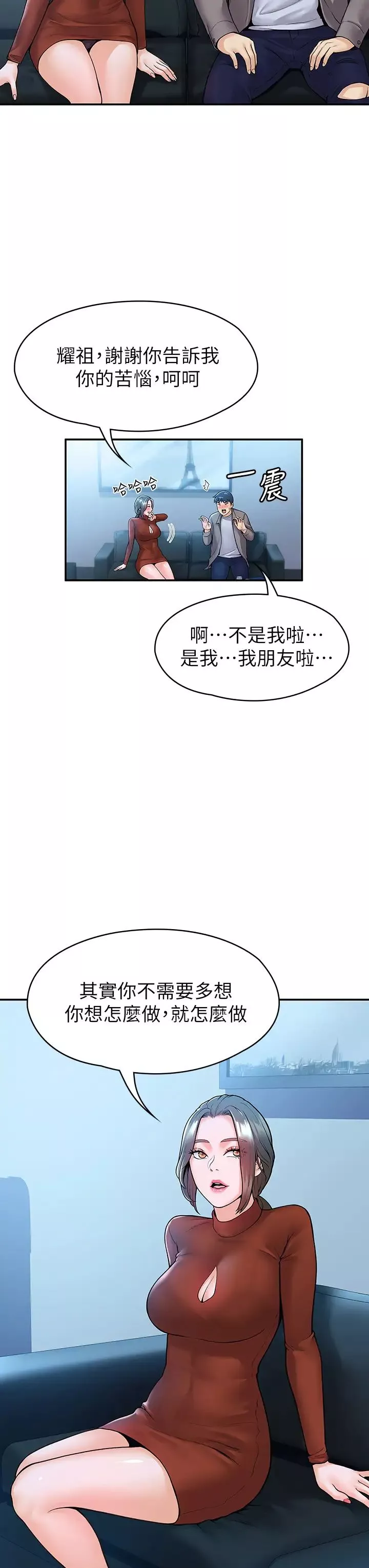 大學棒棒堂第37話-教授誘人的欲擒故縱