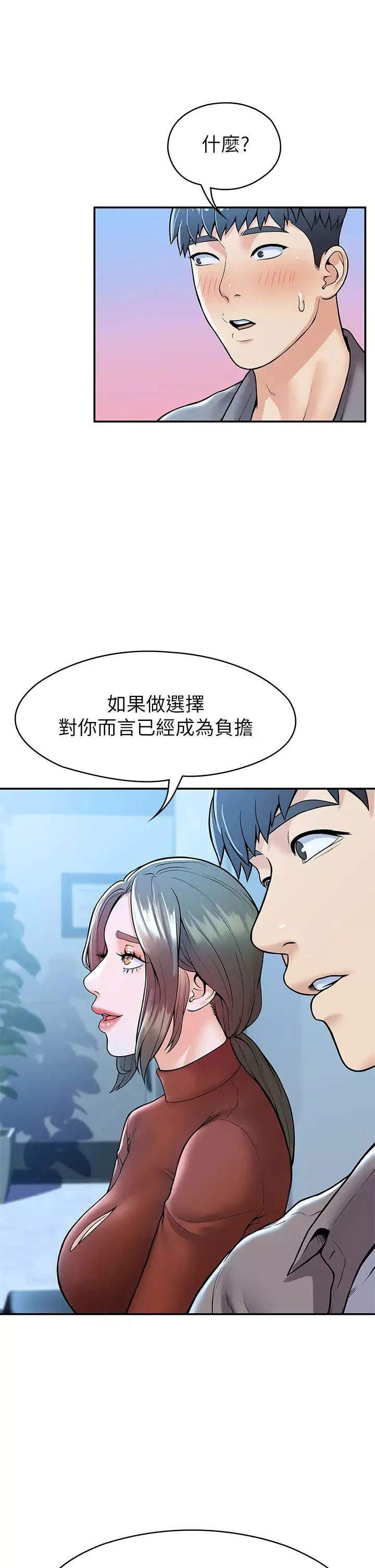 大學棒棒堂第37話-教授誘人的欲擒故縱