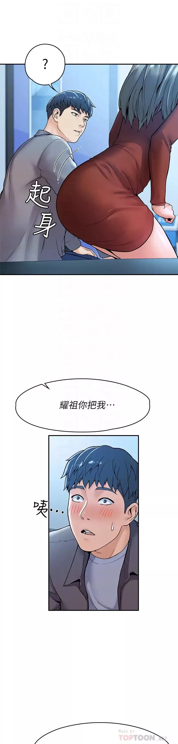 大學棒棒堂第37話-教授誘人的欲擒故縱
