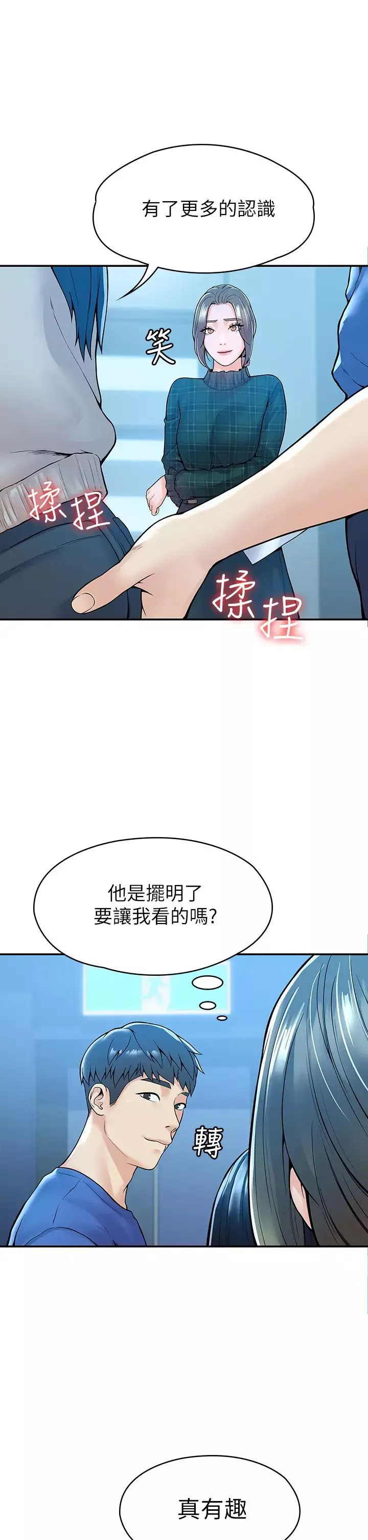 大學棒棒堂第38話-校園廁所內的喘息聲