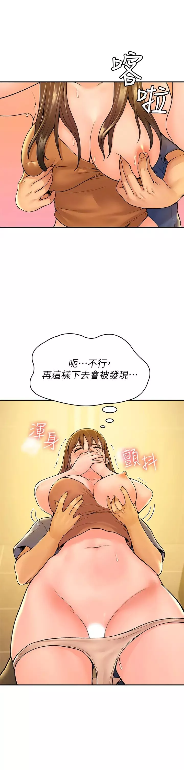 大學棒棒堂第39話-喜歡學長粗暴一點