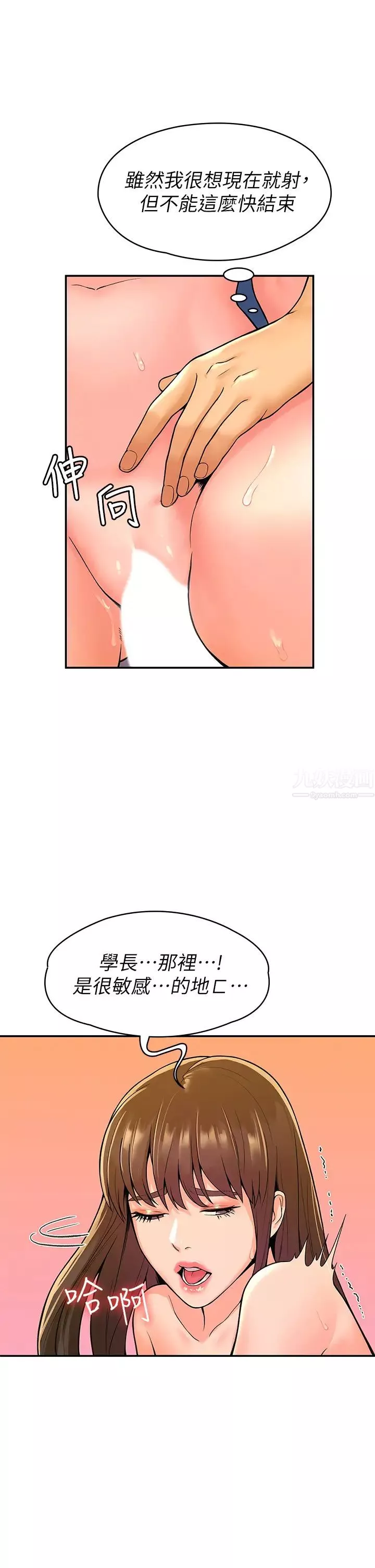 大學棒棒堂第40話-巧菲的奪心計畫