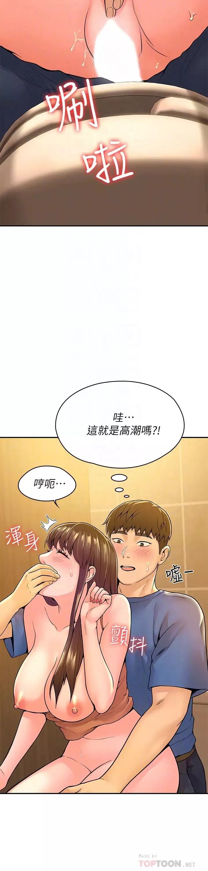 大學棒棒堂第40話-巧菲的奪心計畫