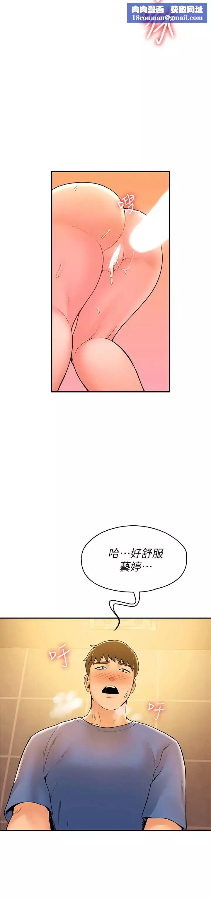 大學棒棒堂第40話-巧菲的奪心計畫