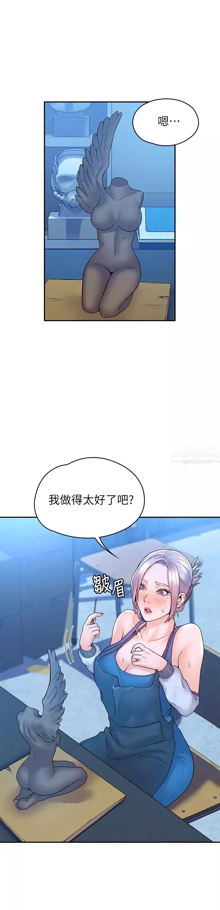 大學棒棒堂第40話-巧菲的奪心計畫