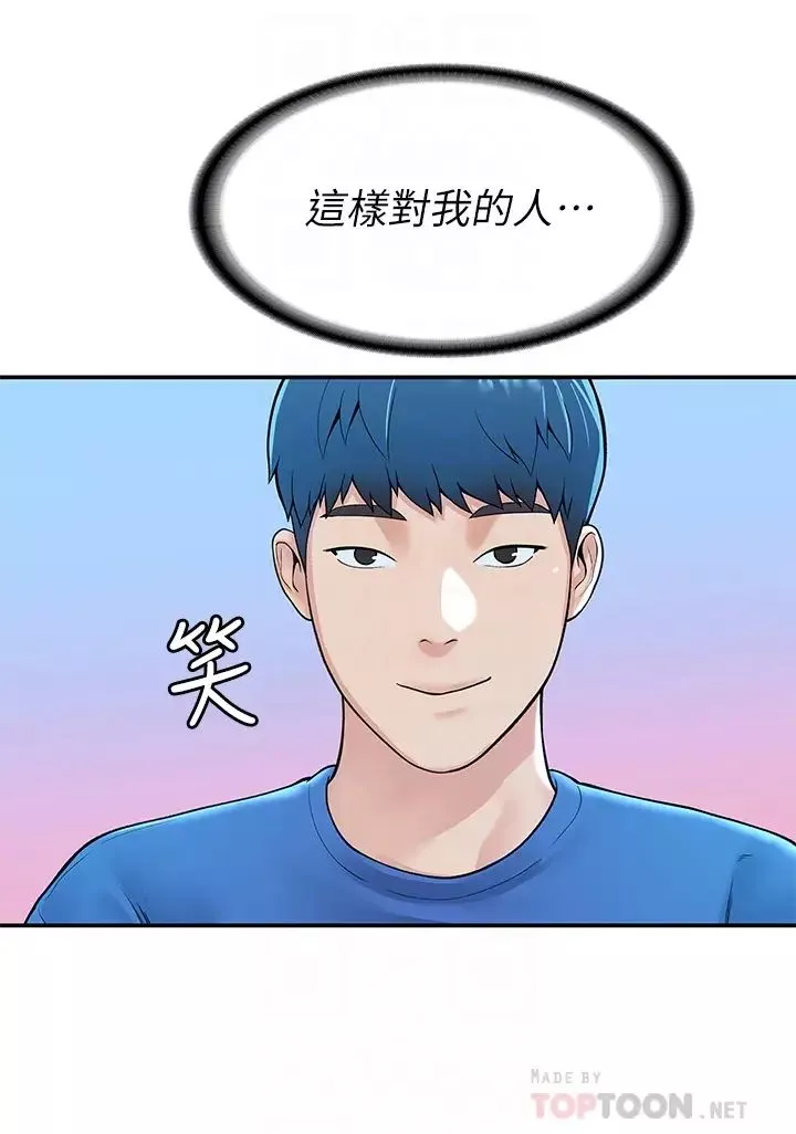 大學棒棒堂第42話-只有學長敢使喚我